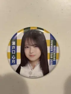 2025年最新】瀬戸口の人気アイテム - メルカリ