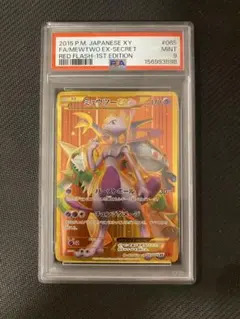ミュウツーEX UR XY8 赤い閃光 065/059 PSA9のサムネイル