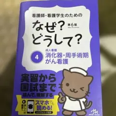 2026年最新】なぜ?どうして?の人気アイテム - メルカリ