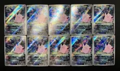 ポケモンカード ピッピ AR 10枚 まとめ