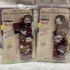 ハイキュー　わちゃっと　アクリルスタンド Vol.3 稲荷崎