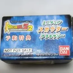 ドラゴンボール ミニチュアスカウター アクセサリー　非売品