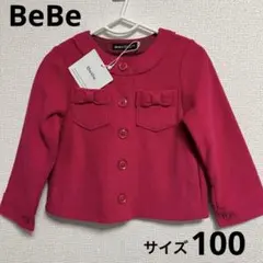 【未使用タグ付】BeBeべべ カーディガン リボンデザイン 100cm ピンク