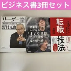 ビジネス書 9冊セット 自己啓発 コミュニケーション 2026年最新】自己啓発本の人気アイテム - メルカリ