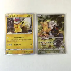 ポケモンカードピカチュウ2枚セット売り