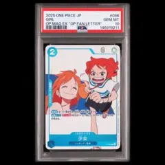 2026年最新】ガールズエディション ワンピース psaの人気アイテム