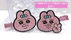 前髪クリップ おぱんちゅうさぎ ヘアクリップ