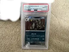 ポケモンカードゲーム　 ブラッキー マスターボールミラー PSA10のサムネイル