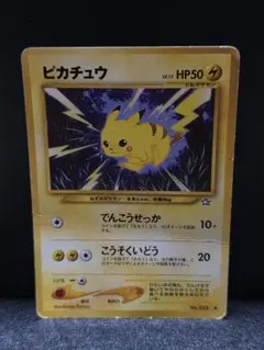 レッドのピカチュウ HP70 雷タイプ レッドのピカチュウ(PROMO){雷}〈270/SM-P〉[SM-P] – 晴れる屋2