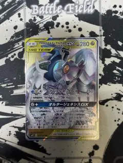 アルセウス&ディアルガ&パルキアGX SM12 065/095 RRのサムネイル