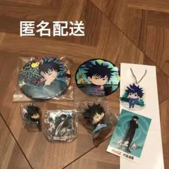 呪術 廻戦 伏黒恵 グッズ