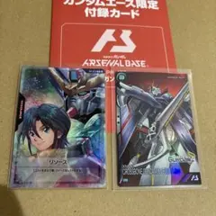 ガンダムエース限定　2026年8月号付録カード　2枚のサムネイル
