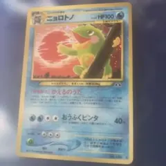 ポケモンカードゲーム　旧裏　ニョロトノ ポケモンカード 旧裏 ニョロトノ - メルカリ