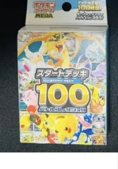 ポケモンカード スタートデッキ 100 バトルコレクション 36番一式