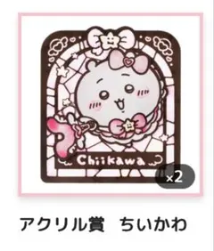 バラ売り可】まじかるちいかわ ステンドグラス風アクリルバッジ うさぎ