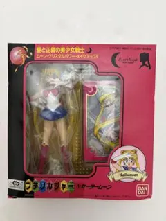 2026年最新】セーラームーン プチソルジャーの人気アイテム - メルカリ