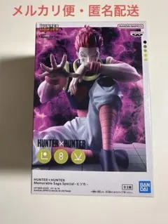 2025年最新】Hunter×Hunter フィギュア ヒソカの人気アイテム