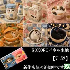 2026年最新】猫パネル生地の人気アイテム - メルカリ