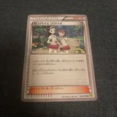 2026年最新】センパイとコウハイの人気アイテム - メルカリ