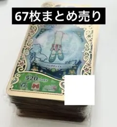 ワッチャプリマジ アイプリバース 67枚 1式 まとめ売り カード おねプリ
