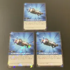 パルワールド ペンタマのロケットランチャー SR4枚 - メルカリ