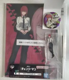 マキマセット 一番くじ【未開封】