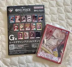 ワンピース 一番くじ カードゲーム アクリルスタンド シャンクス