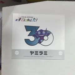 ポケモンセンターオンライン キミにあえた！ ステッカー メタモン