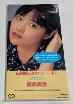 2026年最新】飯島真理cdの人気アイテム - メルカリ