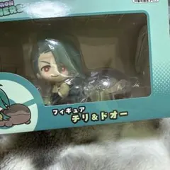 フィギュア チリ&ドオー ポケモンセンター
