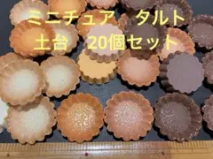 miso様 リクエスト 3点 まとめ商品 - メルカリ