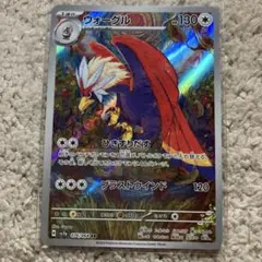 2026年最新】ウォーグルarの人気アイテム - メルカリ