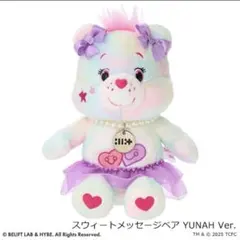 Care Bears ケアベア × ILLIT ぬいぐるみ　ユナ