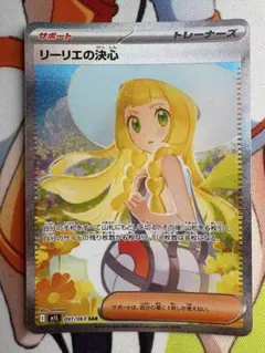 2025年最新】リーリエの決心SARの人気アイテム - メルカリ