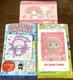 【新品】マイスウィートピアノ　グッズ　3点セット