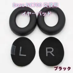 Bose NC700 交換用 イヤーパッド イヤークッション 2枚 ブラック