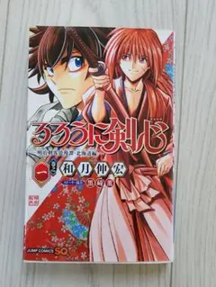 ☆激レア☆ るろうに剣心 2巻 初版 - メルカリ