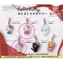 ハローキティめじるしアクセサリー　お花、チャーミーキティセット