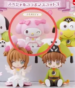 カードキャプターさくら・サンリオコラボフィギュア・マイメロディ