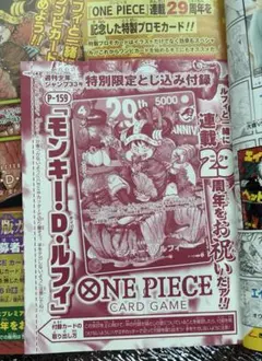 希少】ワンピースカードゲーム ジャンプフェスタエディション 仲間の印