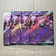 2026年最新】ミュウツーEXの人気アイテム - メルカリ