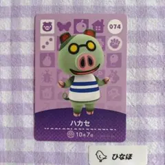 あつまれどうぶつの森amiiboカード ハカセのサムネイル