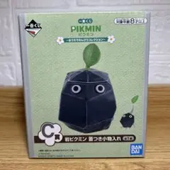 C賞 岩ピクミン 蓋つき小物入れ 一番くじ ピクミン