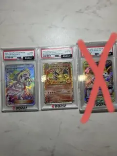 ポケモンカード PSA10 2枚セット まとめ売りリーリエリザードン - メルカリ