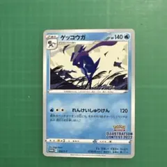 ゲッコウガ：Pokémon Trading Card Game イラストレーシ…