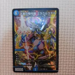 2026年最新】ミラクルステラの人気アイテム - メルカリ