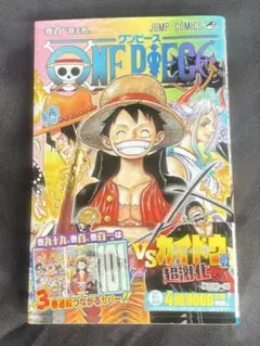 2026年最新】ワンピース 100巻 初版の人気アイテム - メルカリ