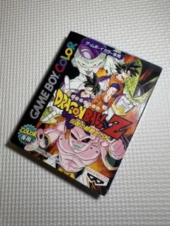 【箱のみ】ドラゴンボールZ 伝説の超戦士たち　ゲームボーイカラー
