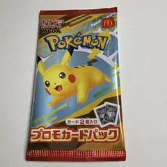 ポケモンマクドプロモパック