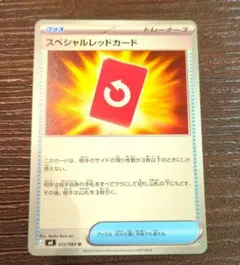 スペシャルレッドカード U MEGA 拡張パック ニンジャスピナー 072/0…